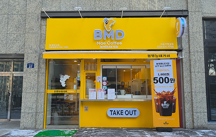 봉명동내커피 매장 외부