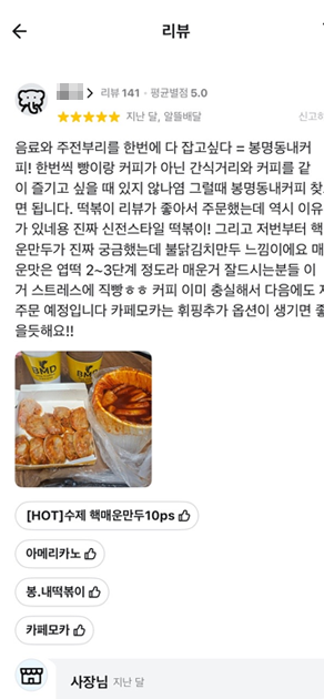 리뷰 4